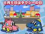 たっくん